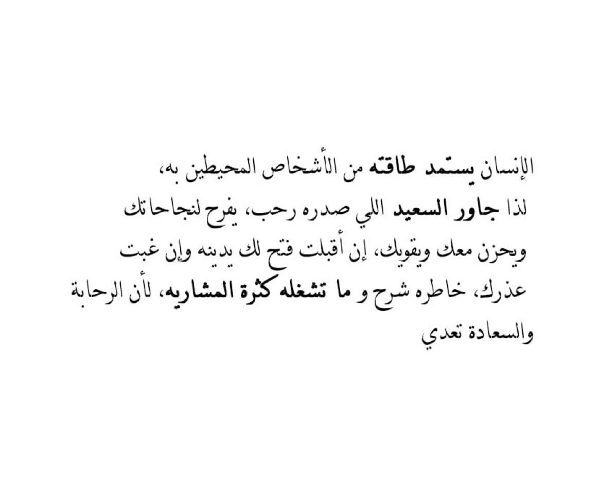 جاور السعيد تسعد