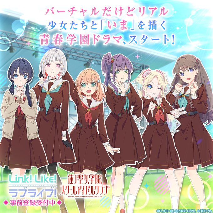 訳ありセール格安) ソラ様専用 ラブライブ虹ヶ咲スクールアイドル同好