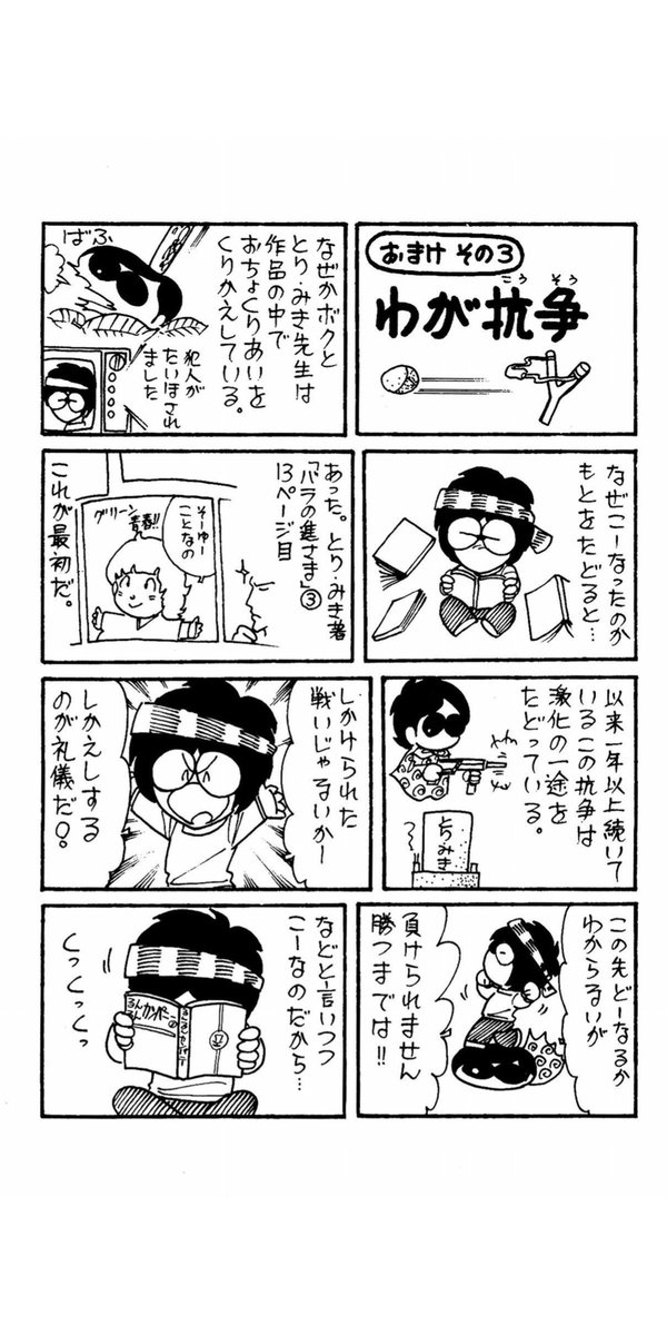 少年漫画 kidd Captain Kid | Animanga Wiki | Fandom