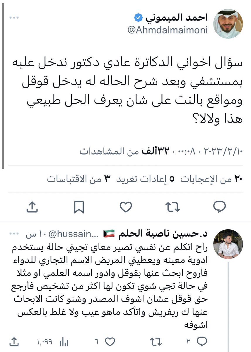 د. مبارك بن سالم tweet media