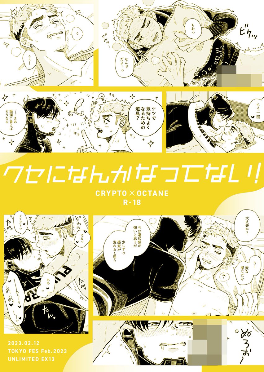 こんな時ですが…😭!!週末のイベントの新刊のお知らせです!!
【2/12 アンリミ13】新刊サンプル
B5 / 30p / R-18 / ⚠️おもらし要素あり
(プトオク/cryptane) 

長めの成人向けサンプルはpixivにて↓
https://t.co/7SH2Gi3ZxA 