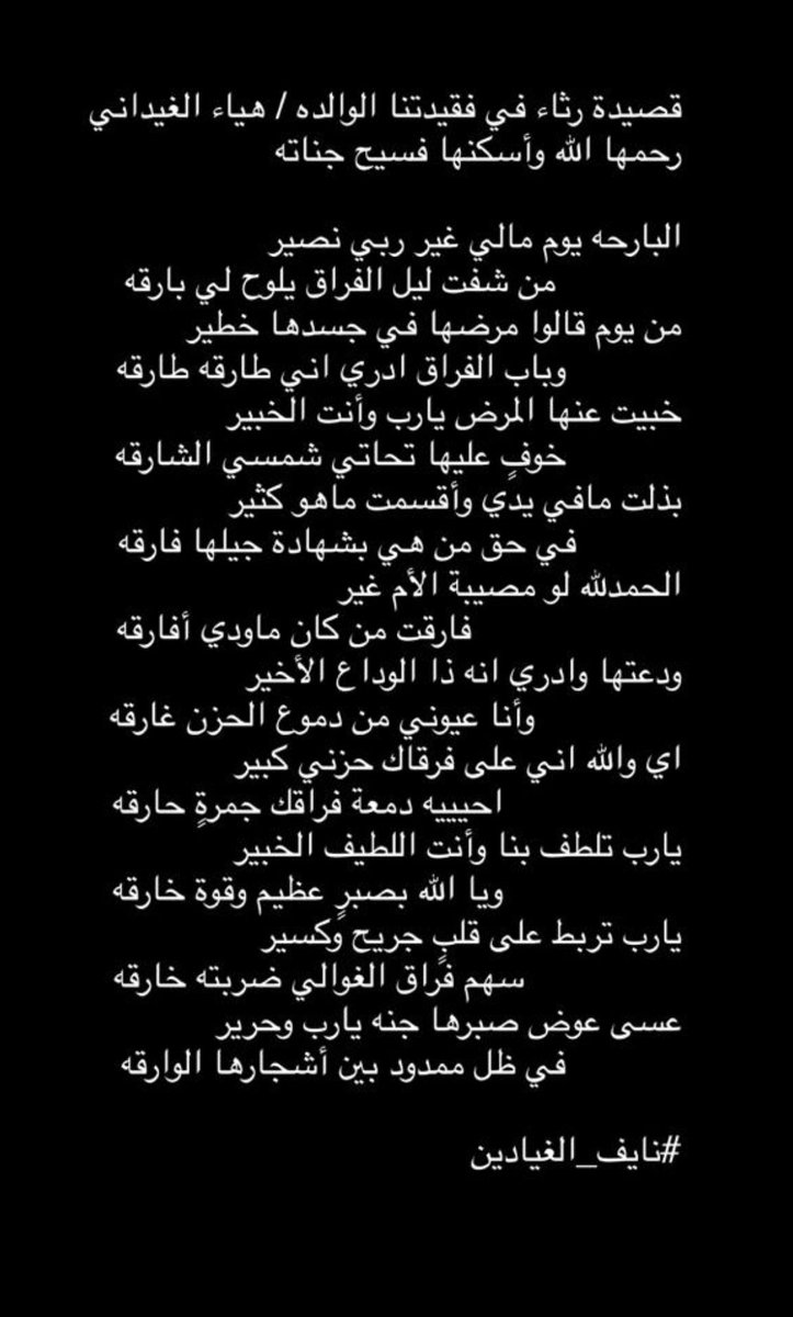 ghayadeen's tweet photo. اي والله إنّي على فرقاك حزني كبير…. https://t.co/pbr10yWvEZ