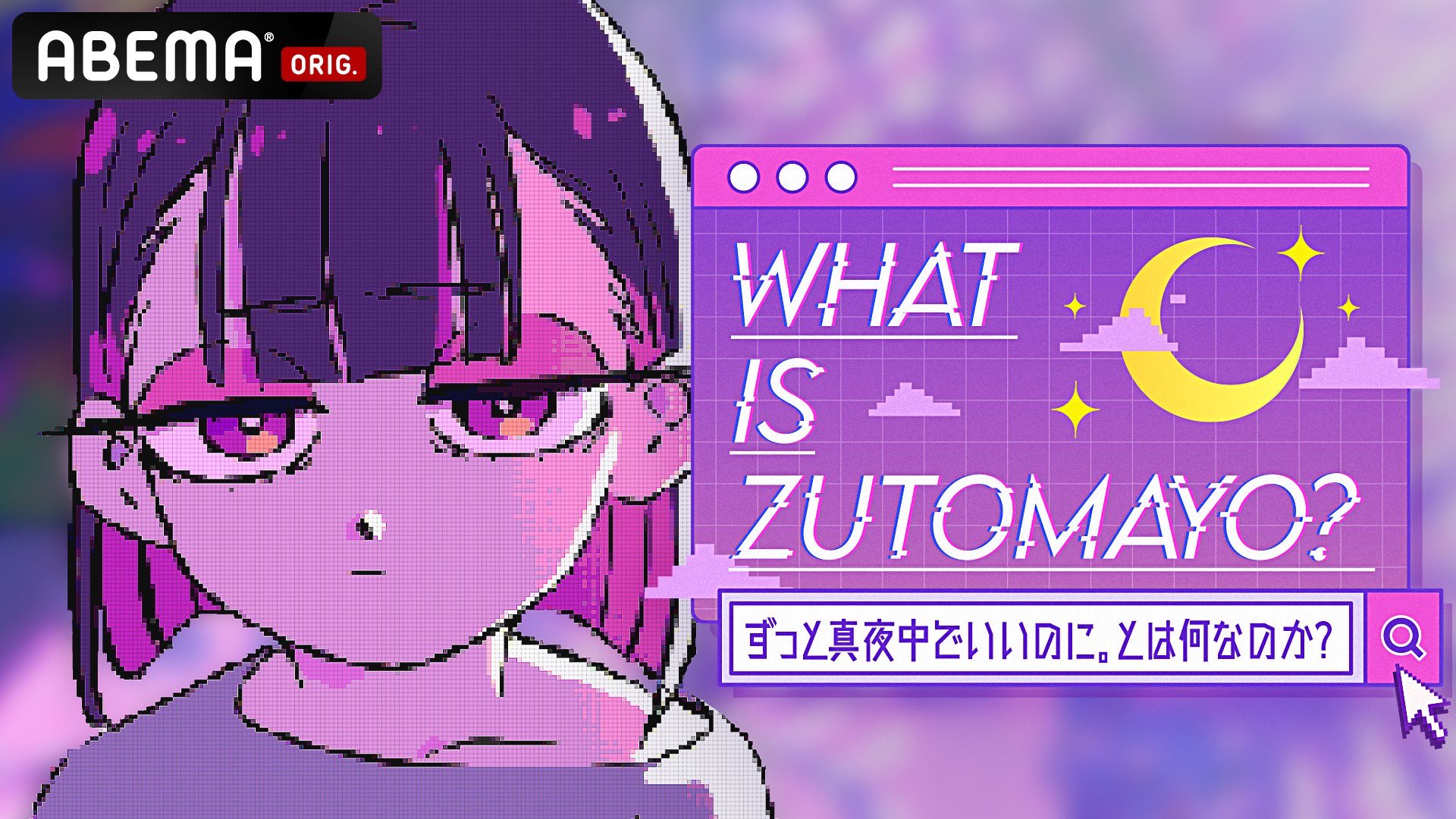 ずっと真夜中でいいのに｡(ｽﾀｯﾌ) on X: 