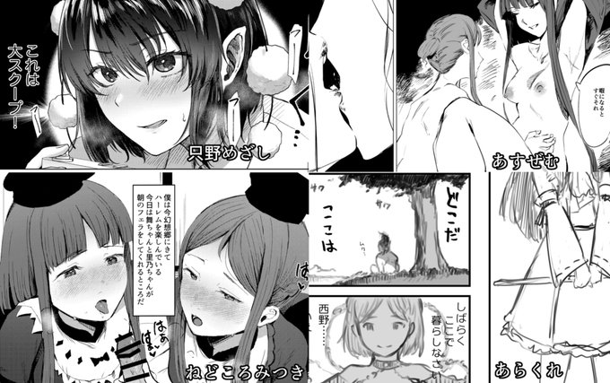 表紙はねどころみつき先生(@takasinanana )です
他執筆陣
あすぜむ先生(@asuzemusex )
あらくれ先生(@arakurepoppo )
わちゃわちゃ楽しく描きました 