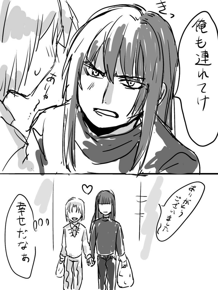現パロ神アレ
ユルい 