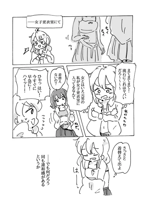 おにまい!は是非オタクに観てほしい作品ですという思いを込めたマンガです。 
