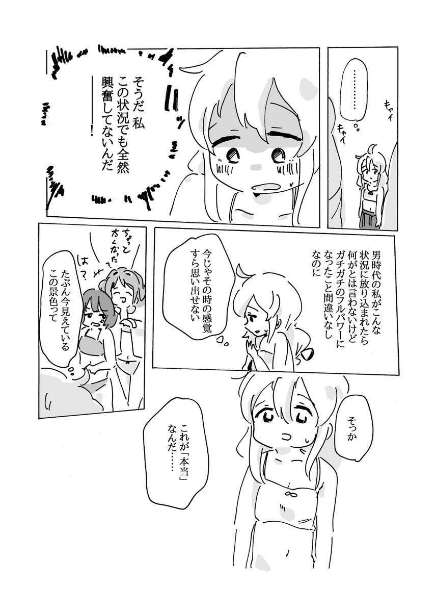 おにまい!は是非オタクに観てほしい作品ですという思いを込めたマンガです。 