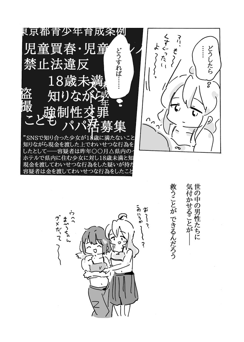 おにまい!は是非オタクに観てほしい作品ですという思いを込めたマンガです。 