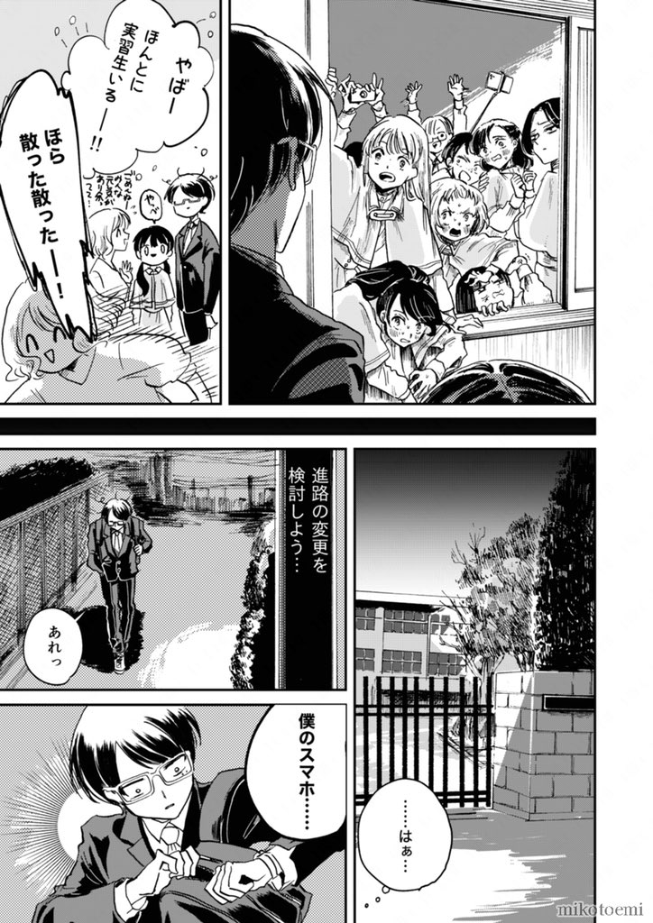 チェーンソーを振り回す半吸血鬼の女子高生が吸血鬼と闘う漫画1(2/10)
#COMITIA143
#創作漫画 #オリジナル漫画 #漫画が読めるハッシュタグ