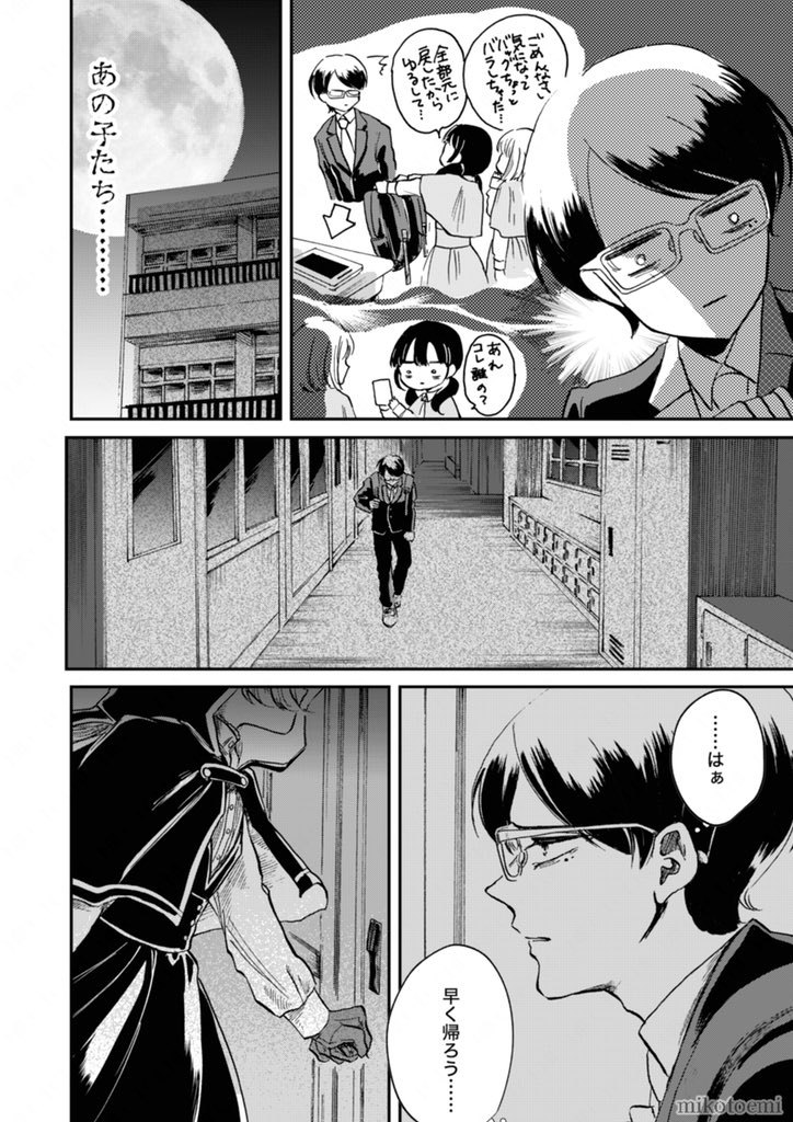 チェーンソーを振り回す半吸血鬼の女子高生が吸血鬼と闘う漫画1(2/10)
#COMITIA143
#創作漫画 #オリジナル漫画 #漫画が読めるハッシュタグ
