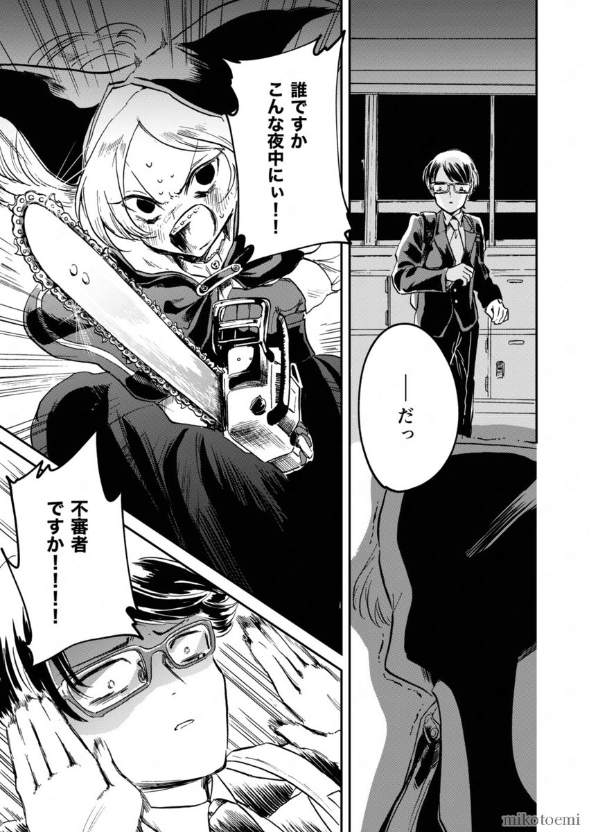 チェーンソーを振り回す半吸血鬼の女子高生が吸血鬼と闘う漫画1(3/10)
#COMITIA143
#創作漫画 #オリジナル漫画 #漫画が読めるハッシュタグ