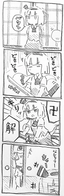 妖夢ちゃんと趣味 