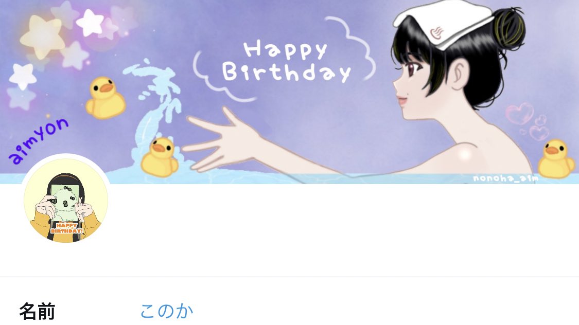 aim36__'s tweet photo. アイコン作ってみたので、ののさんの可愛いヘッダーとセットで是非🛁
黄色と紫の組み合わせ可愛い💛💜

#あいみょん誕生日企画 https://t.co/3wDcAkRsBN