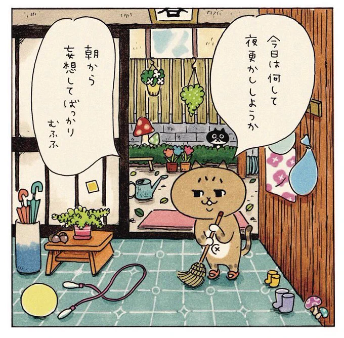 #ミィちゃんは今日もがんばらない 