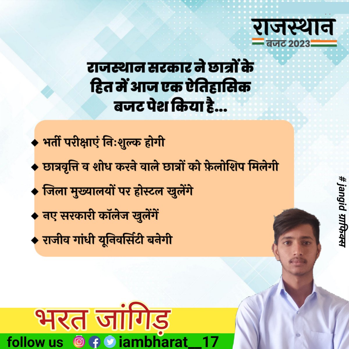 jangid_17's tweet photo. #राजस्थान_बजट_2023 
#राजस्थान_विधानसभा #AshokGehlot @SachinPilot https://t.co/RgJuXfyBcw