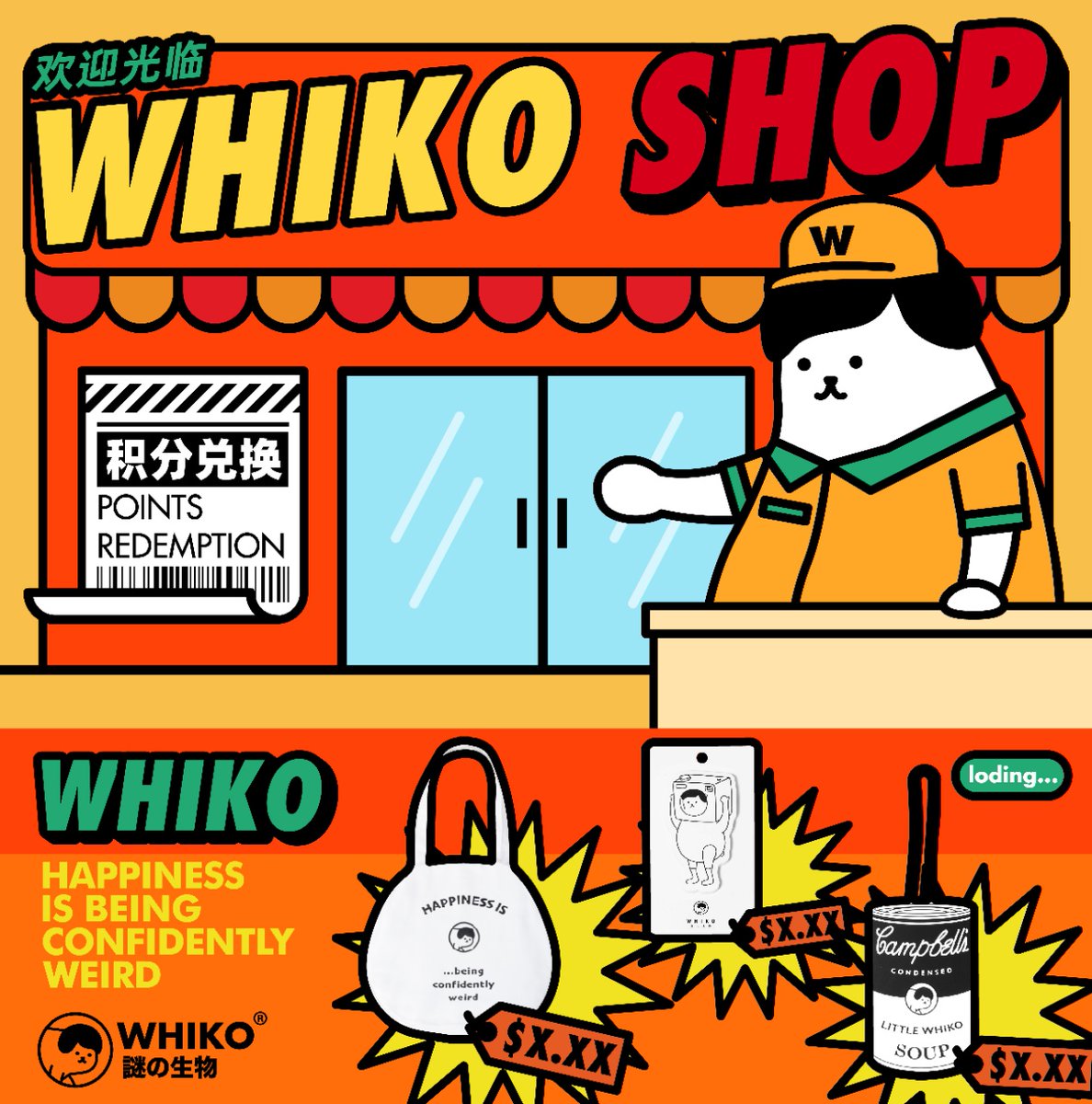 WHIKO UP!⏰新年周边新出炉
醒醒！ WHIKO积分商城上！线！啦！

专属whiko家人的whi星人商店！
使用积分就可以野性消费本KO的魅力周边

whikers在聊天频道参与每日签到获取积分！
参与不定时互动活动还有额外积分掉落噢～