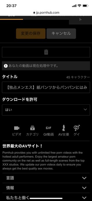 7時間処理中です&hellip;処理しすぎっす、Pornhubさん。。 https://t.co/xAWSm35ao1