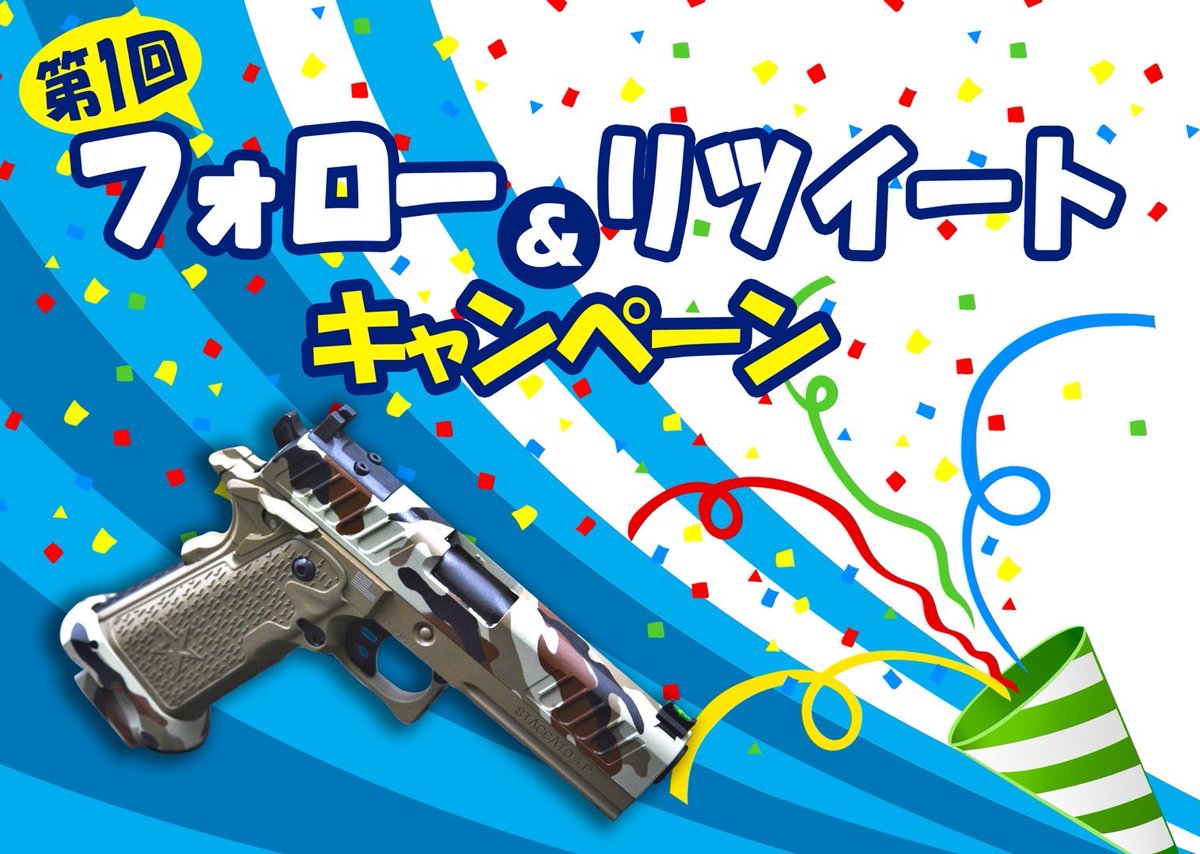 gggMCWggg's tweet photo. BCSミリタリーワールド第1回

#フォローRTキャンペーン🎁

BCSW カスタム BATON BS-STACCATOを1名様にプレゼントします🎉

〈応募方法〉
①@gggMCWgggをフォロー
②このツイートをRT

〈応募締め切り〉
2023年3月1日

〈当選連絡〉
3月1日に本アカウントからツイートとDMにて当選者の発表をします！ https://t.co/YaojTUqXN0