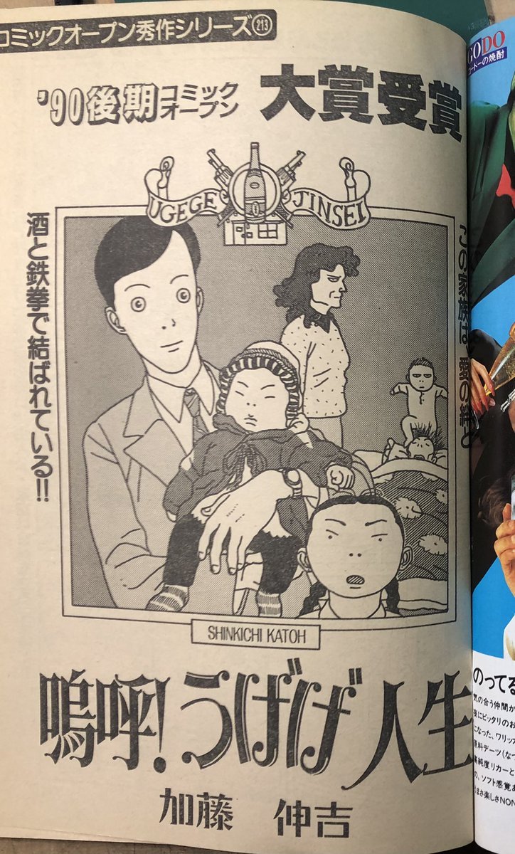 ㊗️単行本化!…まだ島耕作が課長だったりOL進化論が50回目だったり https://t.co/HErWvreMPs 