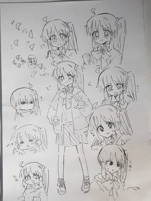 虹夏ちゃん 