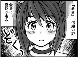#これを見た人は正面の画像を貼れ 漫画から切り抜いただけー