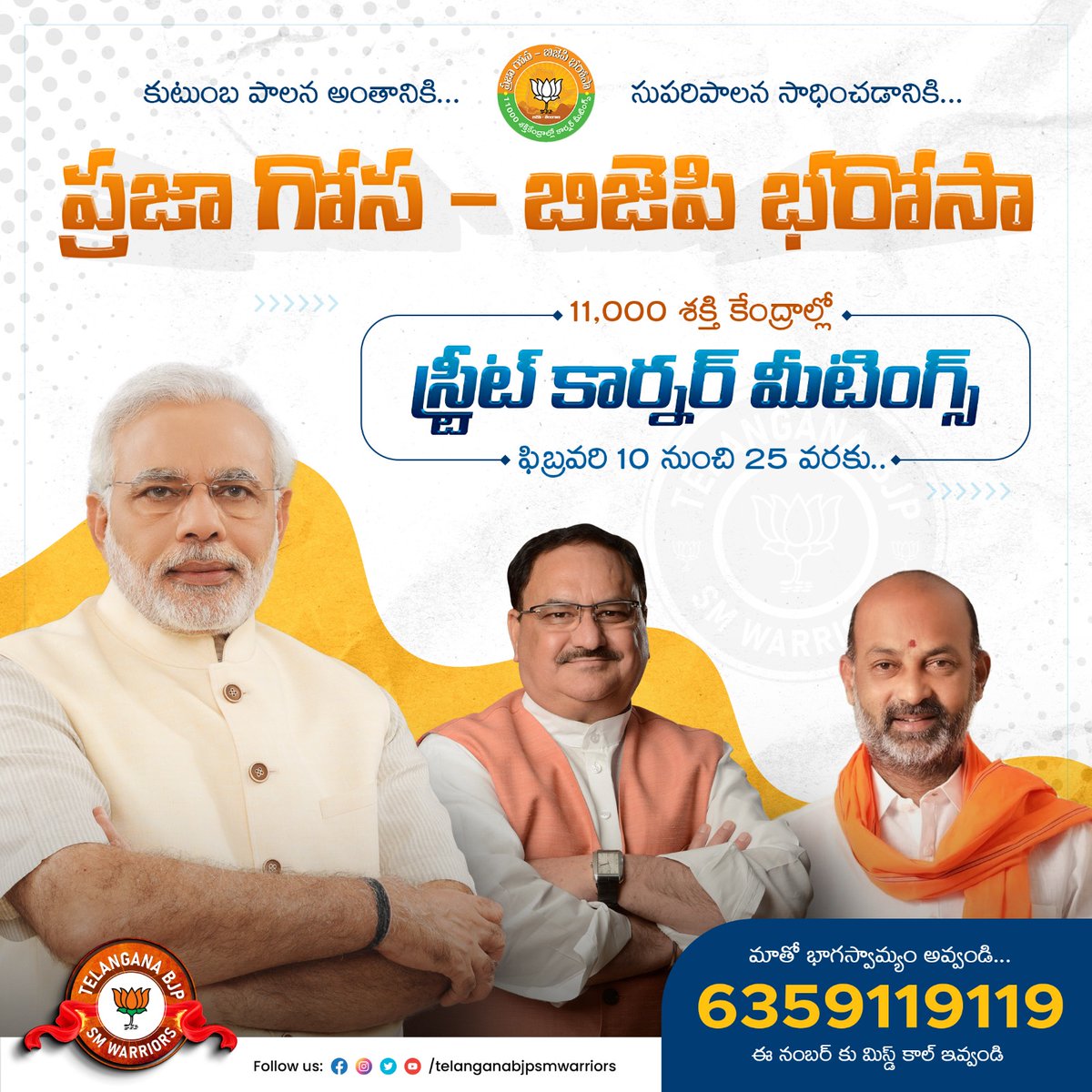 BJPMalkajgiriAC's tweet photo. For Inclusive involvement &amp; participation of all the citizens, Telangana BJP has taken up street corner meetings in the state of Telangana
మల్కాజిగిరి పౌరులందరి సమ్మిళిత ప్రమేయం మరియు భాగస్వామ్యం కోసం తెలంగాణ బిజెపి తెలంగాణ రాష్ట్రంలో వీధి కార్నర్ సమావేశాలను చేపడుతుంది. https://t.co/tSUyOuDTA6