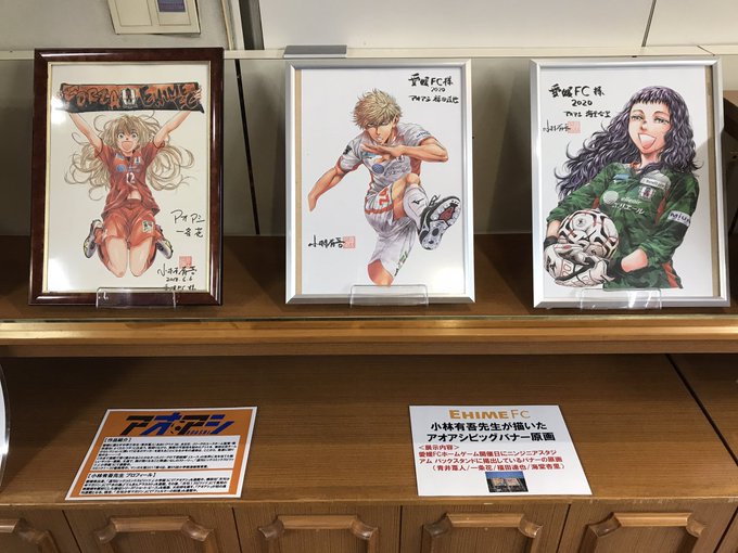 ランキングTOP10ランキングTOP10アオアシ 直筆サイン入りポスター 額