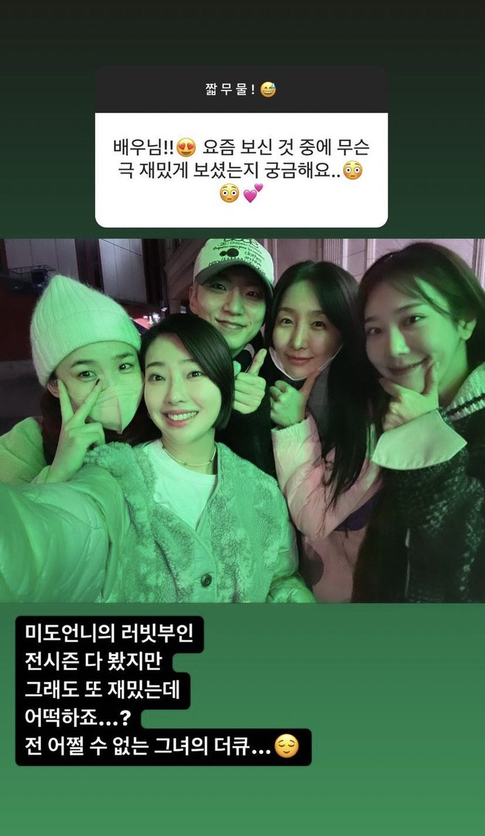 이봄소리 배우님 인스스 #전미도 🥹