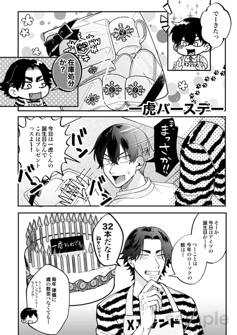 短編集7話分が含まれてます🐈🐾
支部でのまとめは近日中に削除します!
[サンプル2/2] 