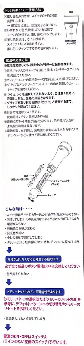 HANA ペンライト 箱あり 説明書付き HANA ペンライト 箱あり 説明書付き 【公式通販】