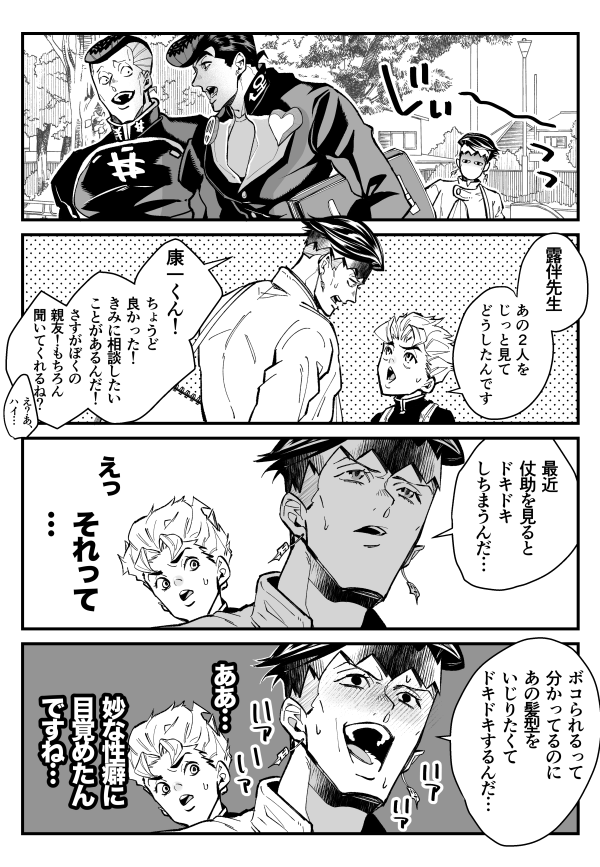 センセーとコーイチクン(まだ始まってもない仗露) 