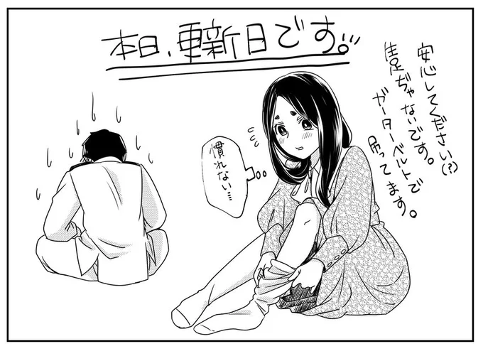 本日は更新日です!!洋装と、真っ白な第2種と、私の趣味詰め詰めです🤪
いいね、よろしくお願いします!!

波うららかに、めおと日和 - 西香はち / 第9話 新婚旅行 | コミックDAYS https://t.co/CNgHR4xpJb 