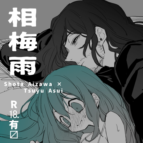 明日開催のwebオンリーイベント「歳の差なんて!」に参加します。展示(Pixivとポイピク)のみです。夜にポイピクに漫画を載せられたらいいな………#doa_211 