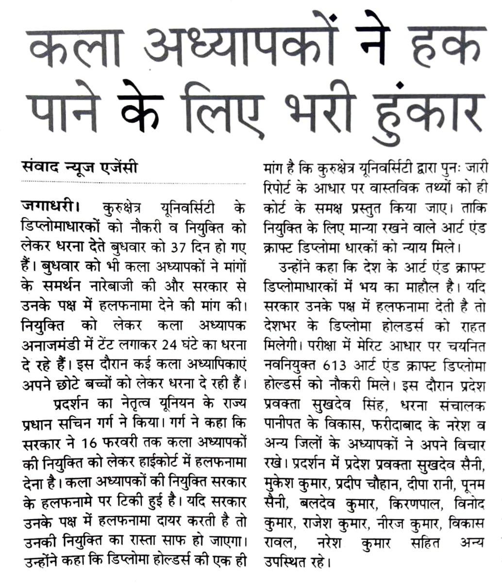 DUTT9999's tweet photo. @mlkhattar @cmohry @chkanwarpal 
#KUK_Diploma_Holder_Ko_Joining_Do https://t.co/iMrYmDARiS