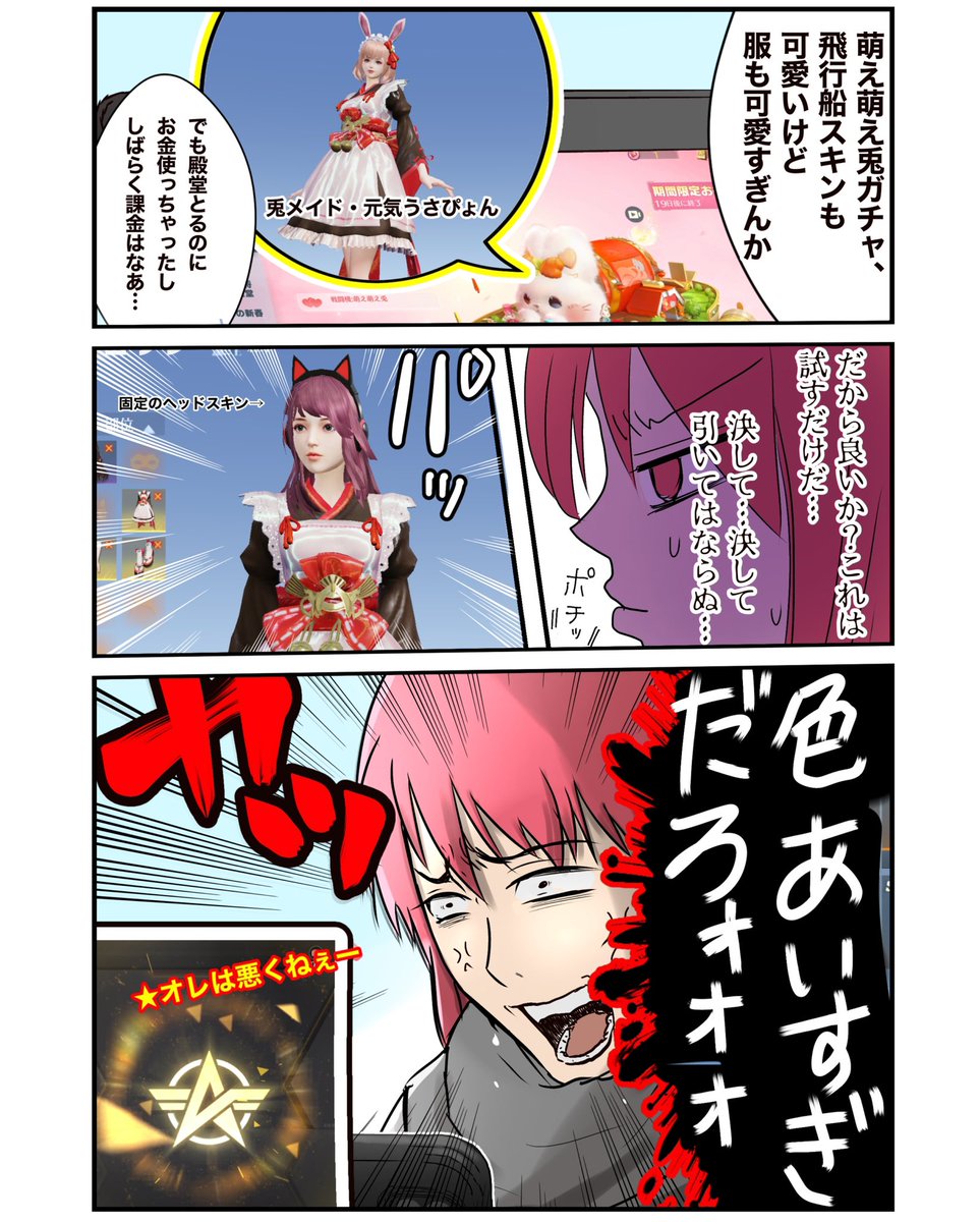 #荒野行動 