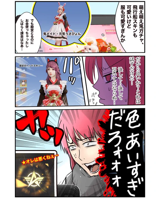 #荒野行動 