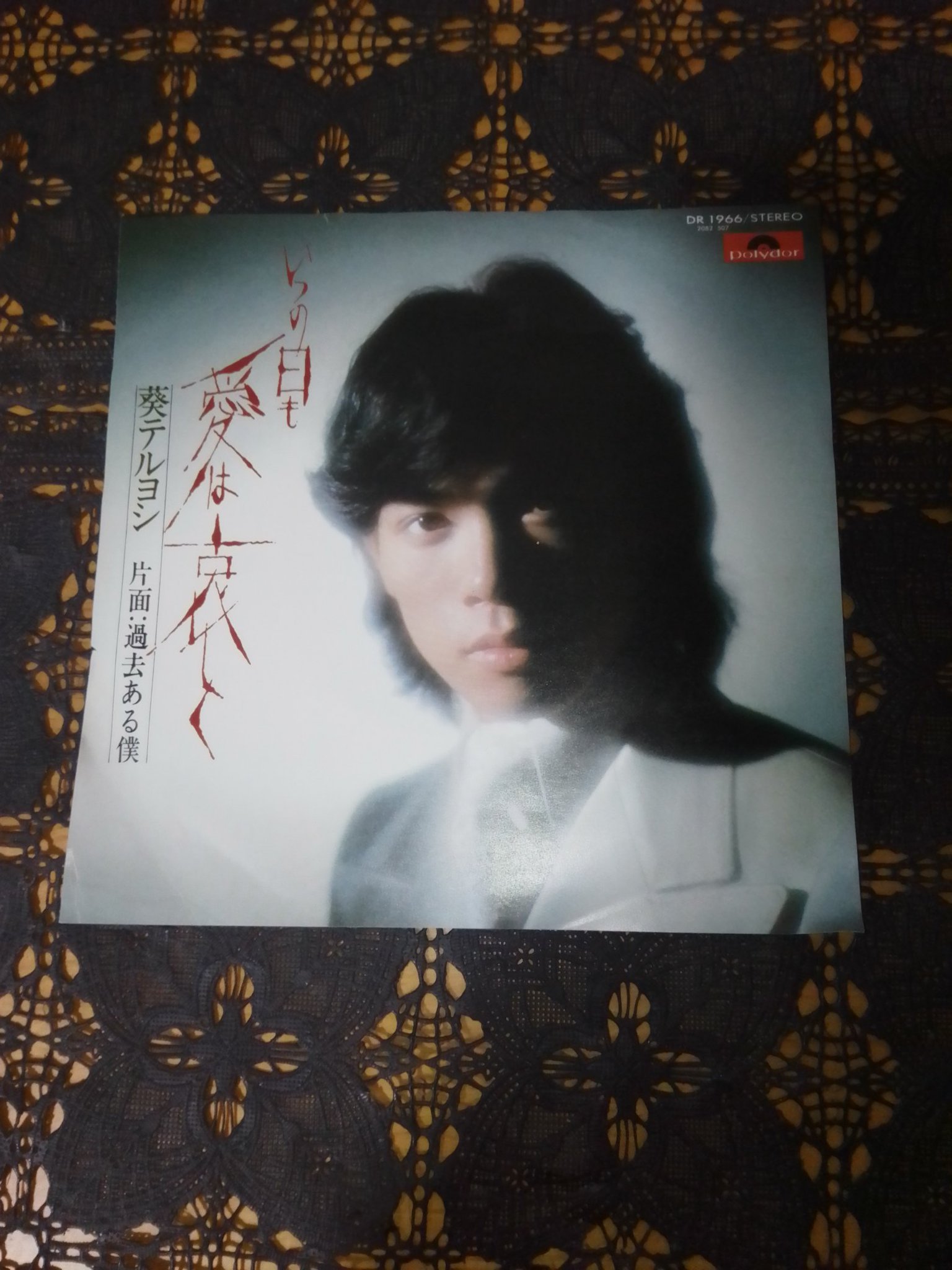 レコード食堂 杉戸町 on Twitter