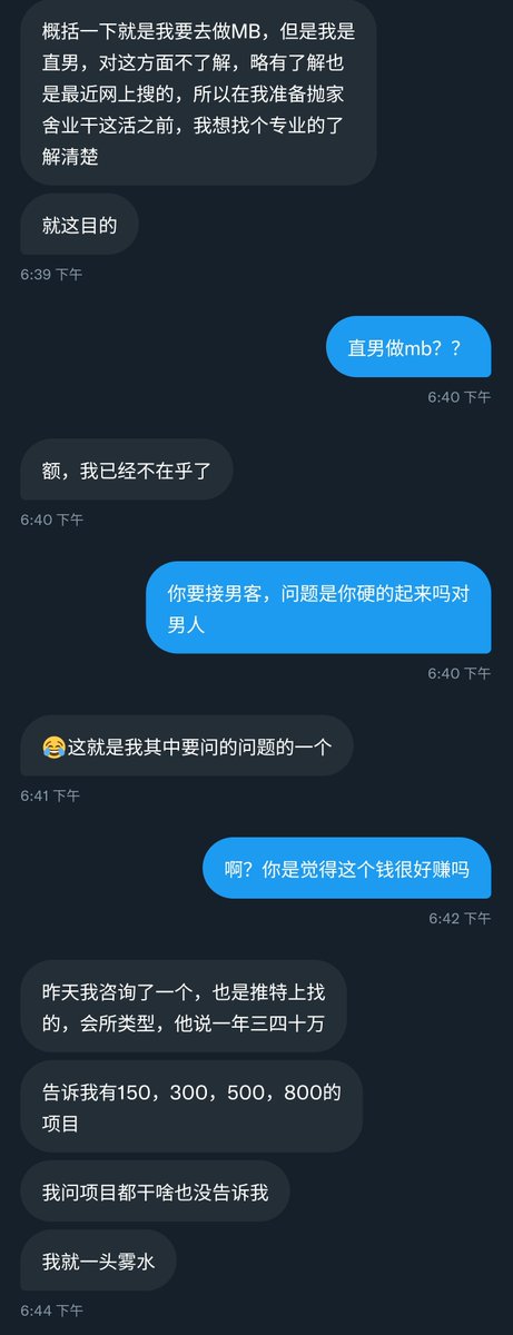 srexaboy's tweet photo. 来自一个直男的咨询，他想从事按摩和当mb赚大钱，因为他觉得这个门槛很低。🫠 所以说为了钱，性趣也是可以培养的。。你们也可以给他一些建议😬 https://t.co/aY5rLRnrfG