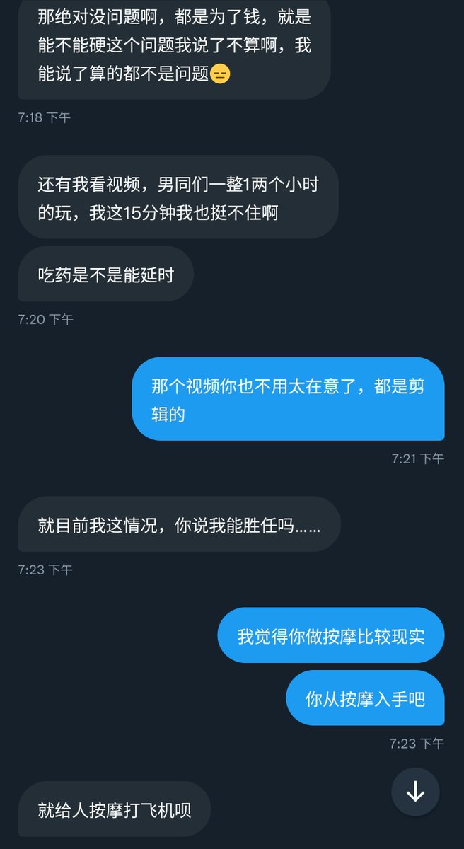 srexaboy's tweet photo. 来自一个直男的咨询，他想从事按摩和当mb赚大钱，因为他觉得这个门槛很低。🫠 所以说为了钱，性趣也是可以培养的。。你们也可以给他一些建议😬 https://t.co/aY5rLRnrfG