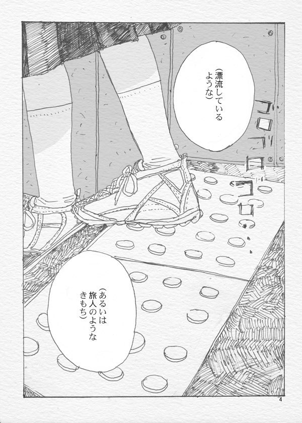些細(1/2) 