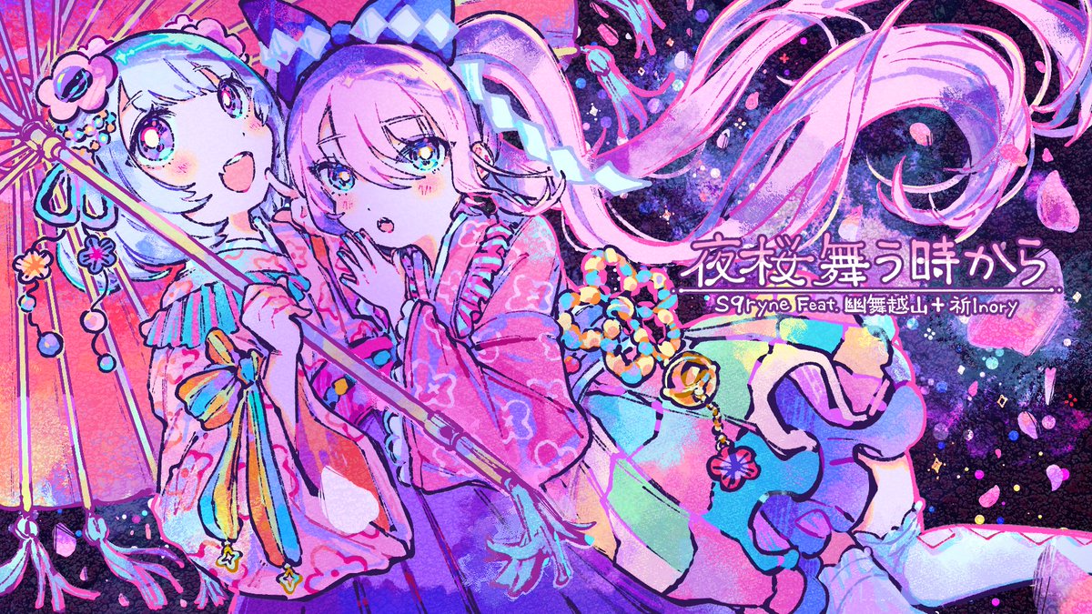 「リズムゲーム #MUSYNX #MUSYNCオリジナル楽曲"夜桜舞う時から"のア」|きあと🍼のイラスト