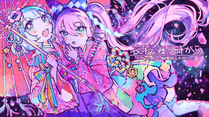 リズムゲーム #MUSYNX #MUSYNCオリジナル楽曲"夜桜舞う時から"のアートワークを担当しました  
