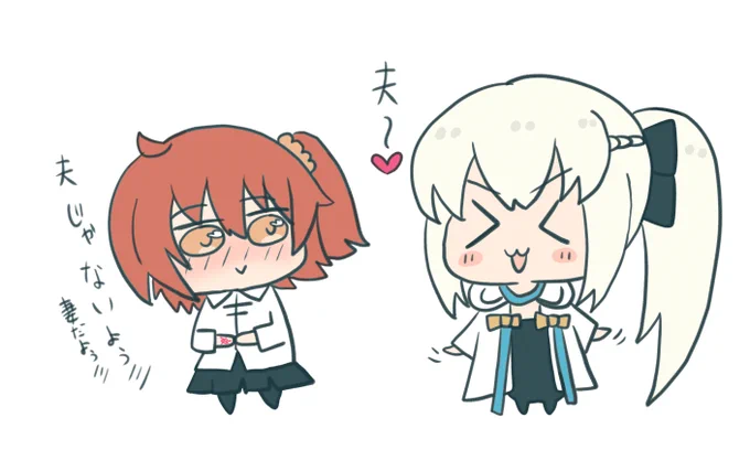 #FGO#もるがんちゃん我が夫ともるがんちゃん。 