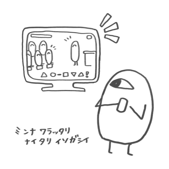 ちょっとこわい 