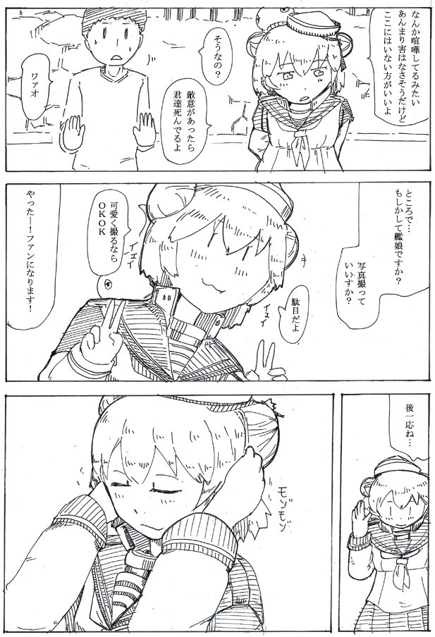 実は気に入ってるサム君の話でも見て
#TLに深刻なアメリ艦不足 