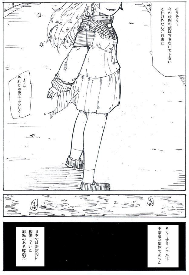 実は気に入ってるサム君の話でも見て
#TLに深刻なアメリ艦不足 