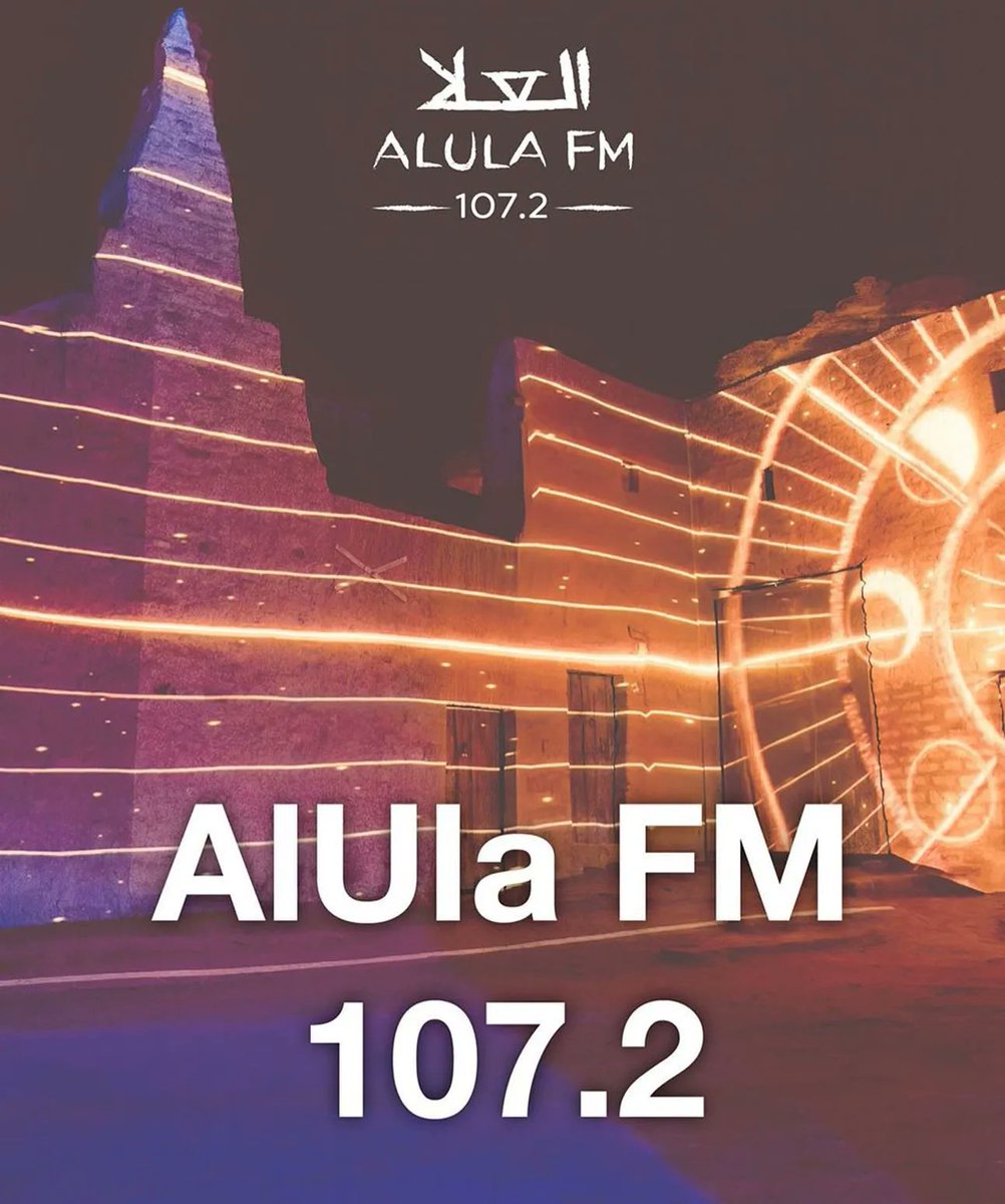 Destination_KSA's tweet photo. #AlUlaFM has landed in #AlUla. Offering a radio to the people of AlUla, @AlUlaFm has made it their mission to bring the relatable topics to the city by listening to them on 107.2.
-
#Saudi #DestinationKSA https://t.co/SgLt0VwZe9