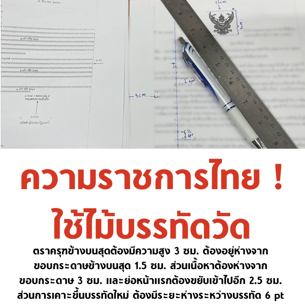 บอล ธนวัฒน์ วงค์ไชย tweet media