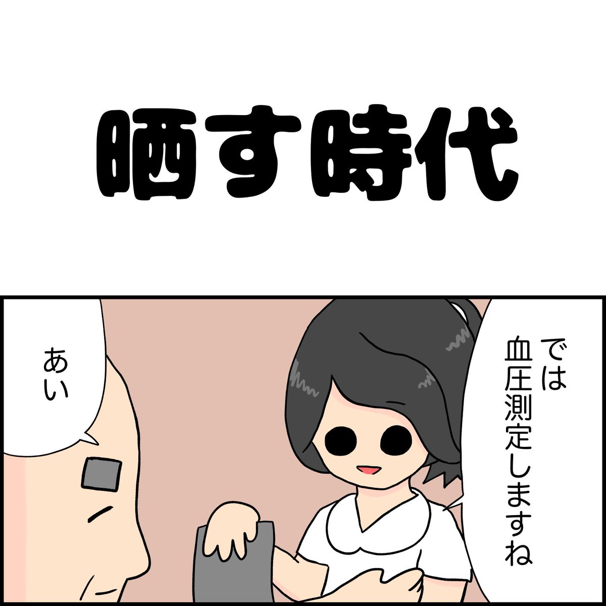 セクハラや暴力を振るう患者に容赦ないクリニック 