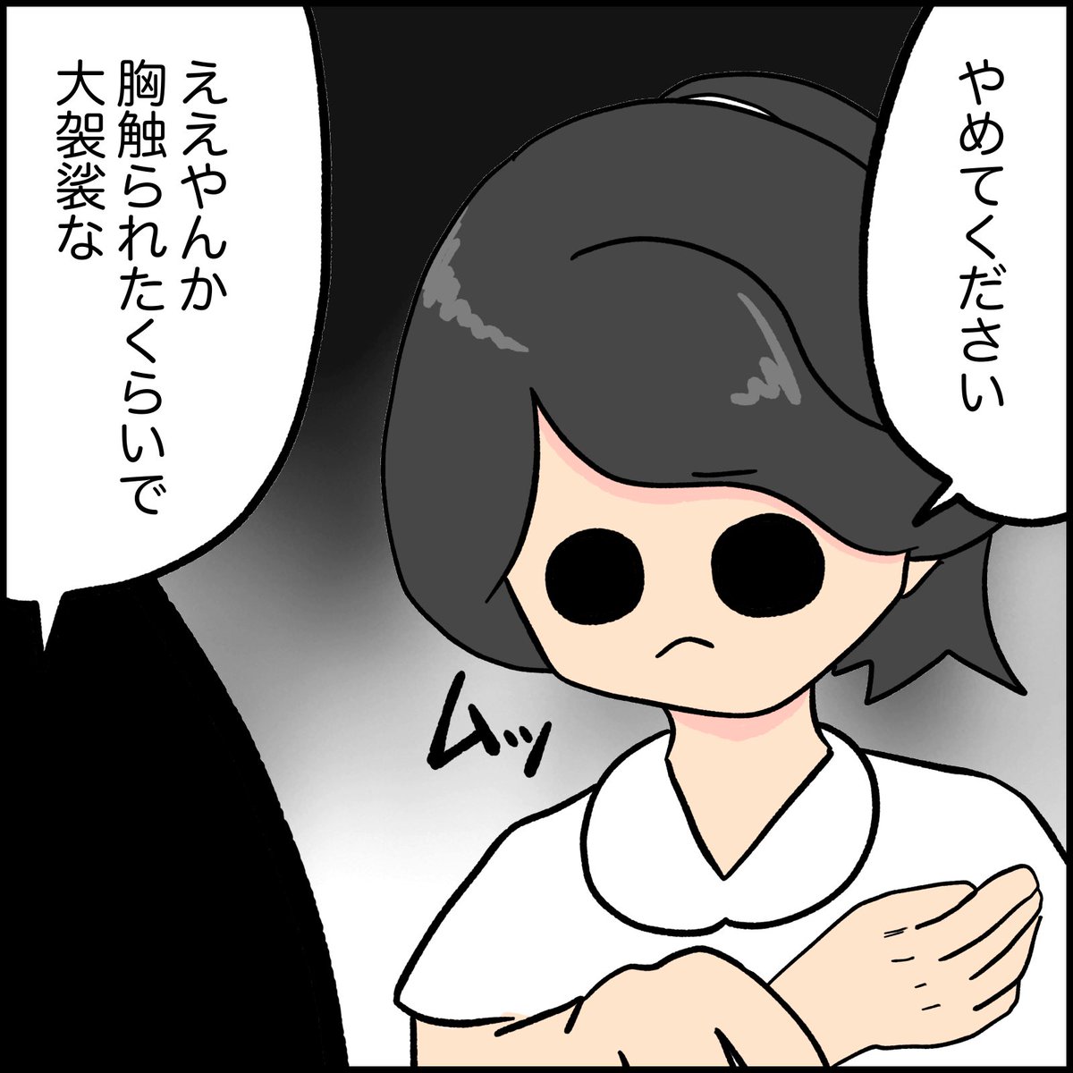 セクハラや暴力を振るう患者に容赦ないクリニック 